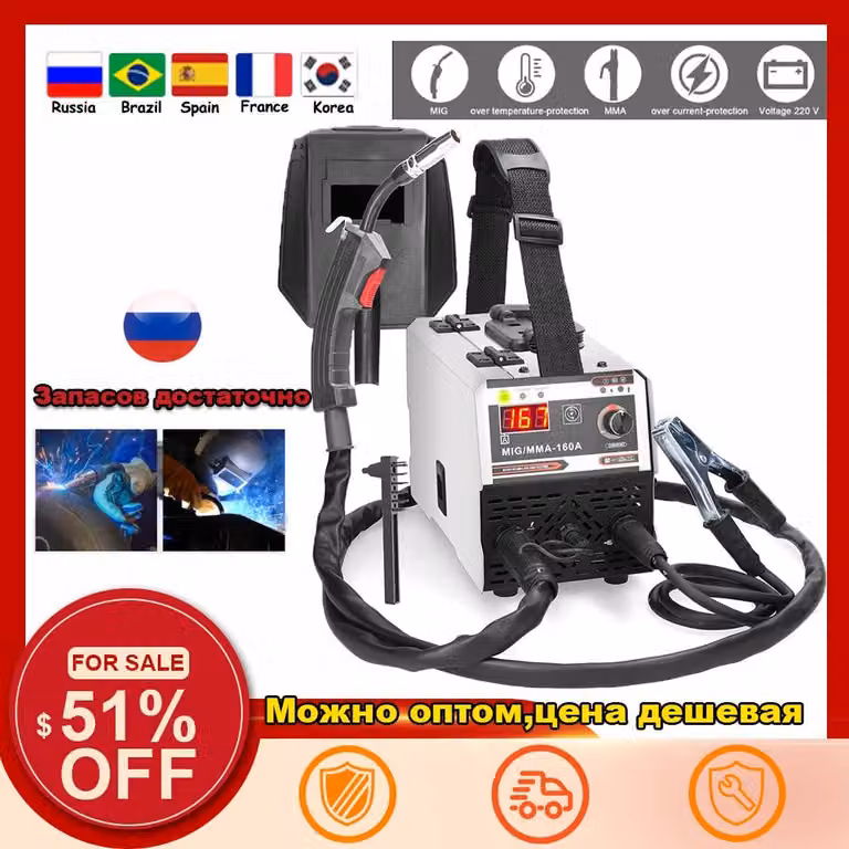 Saldatrice 2in1 a 220V, MIG/MMA, inverter DC IGBT, saldatrice ad arco con contatto, saldatrice ad arco senza gas, saldatrice con alimentatore di filo integrato, saldatrice a stagno
