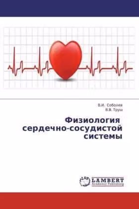 Fisiologia del sistema cardiovascolare